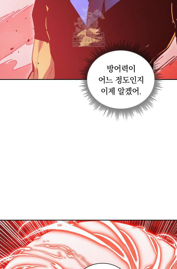 전설 헌터로 키워지는 중입니다 313화 54
