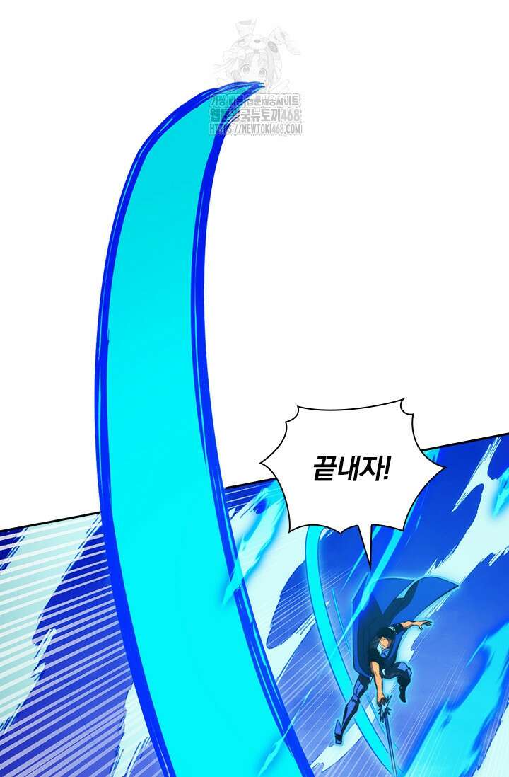 전설 헌터로 키워지는 중입니다 313화 56