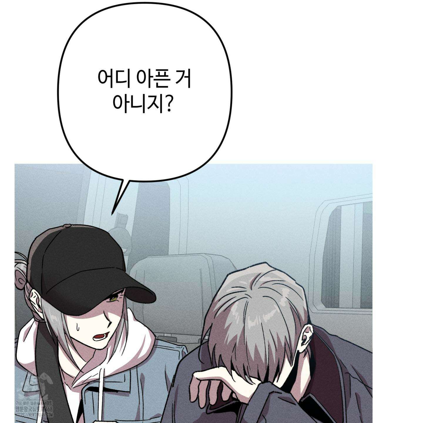죽이는 관계 92화 4