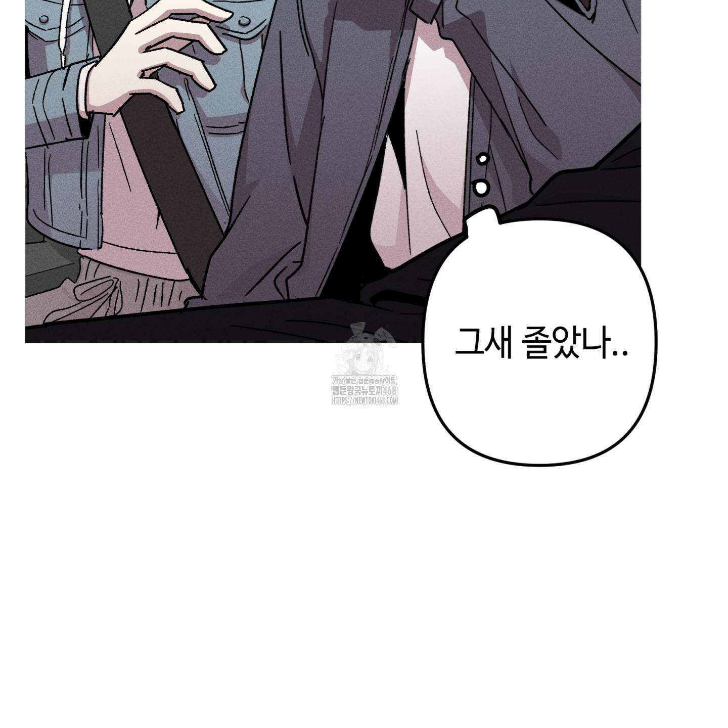 죽이는 관계 92화 5
