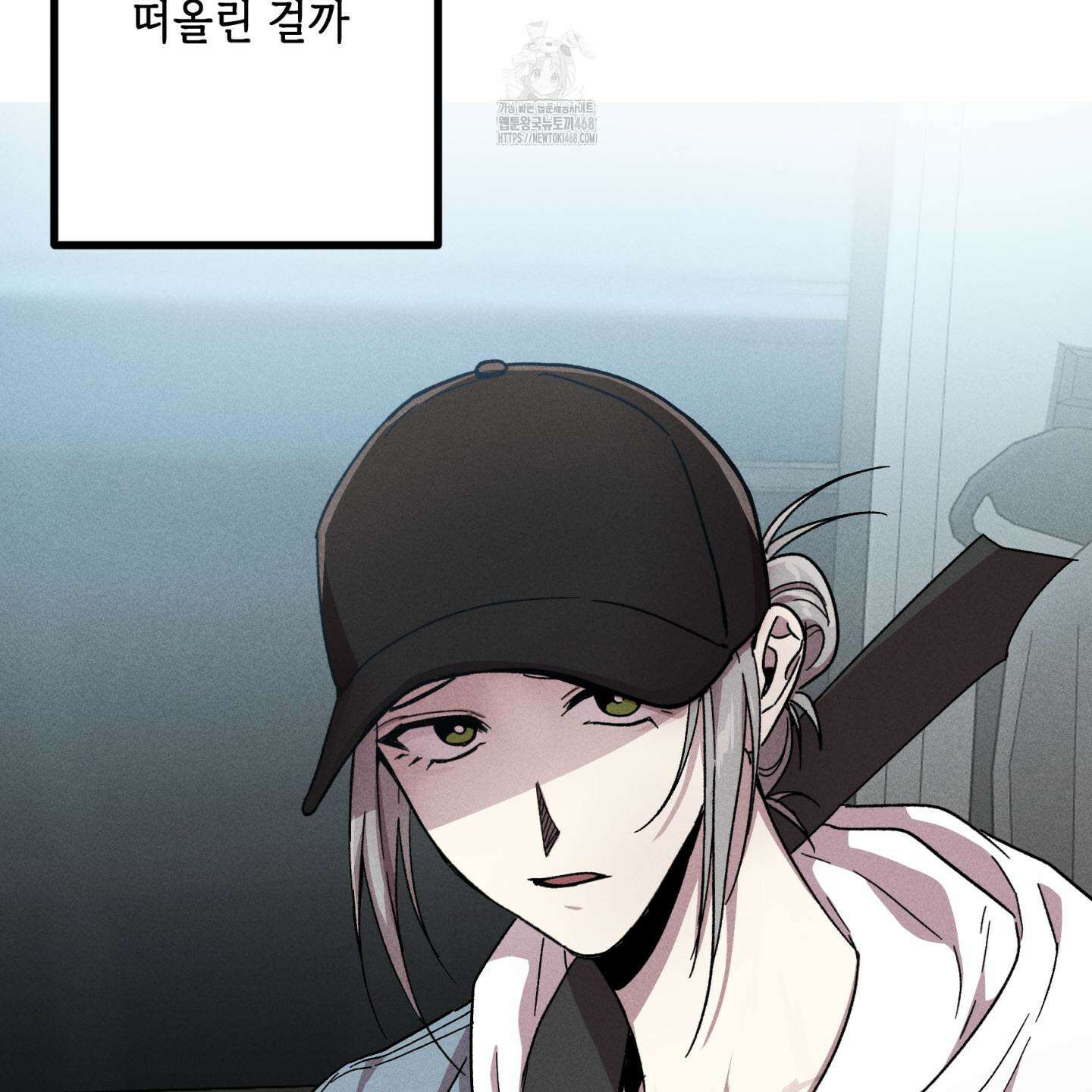 죽이는 관계 92화 8