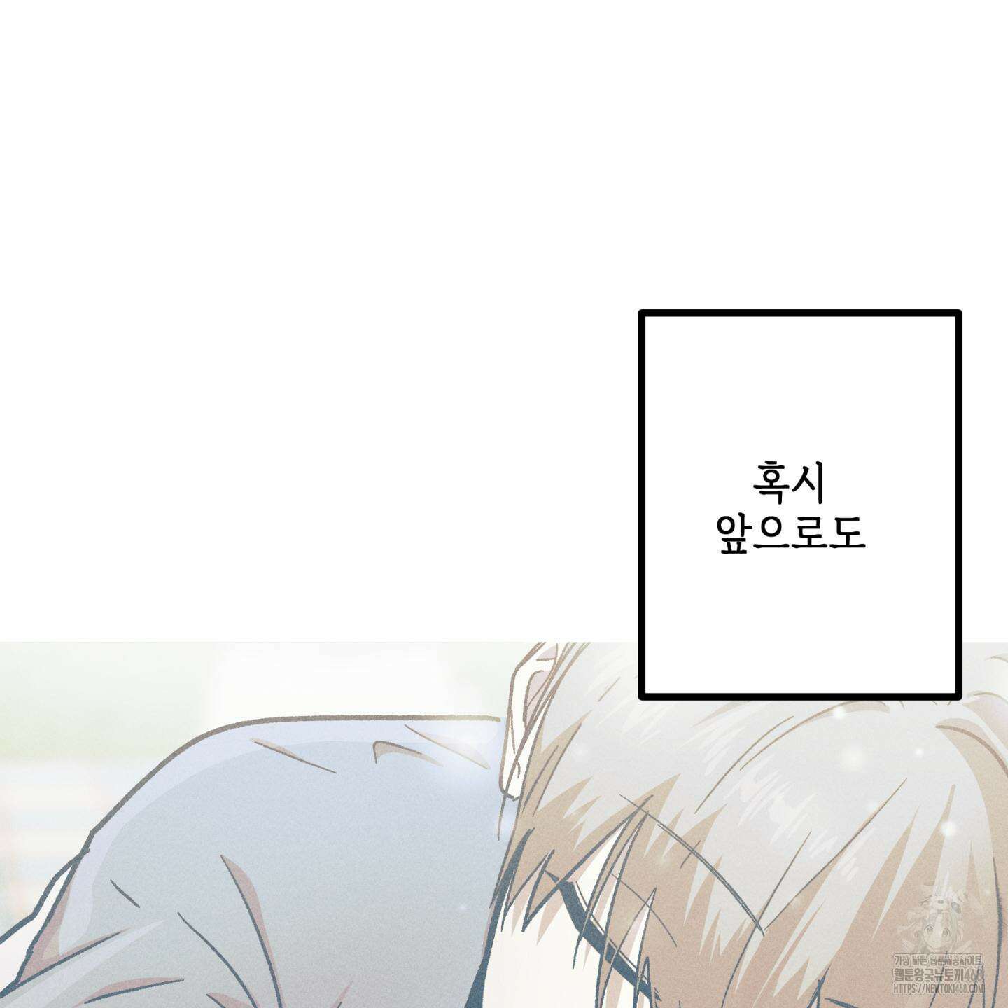죽이는 관계 92화 16