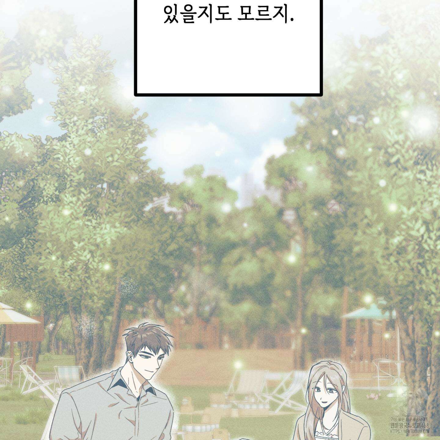 죽이는 관계 92화 19