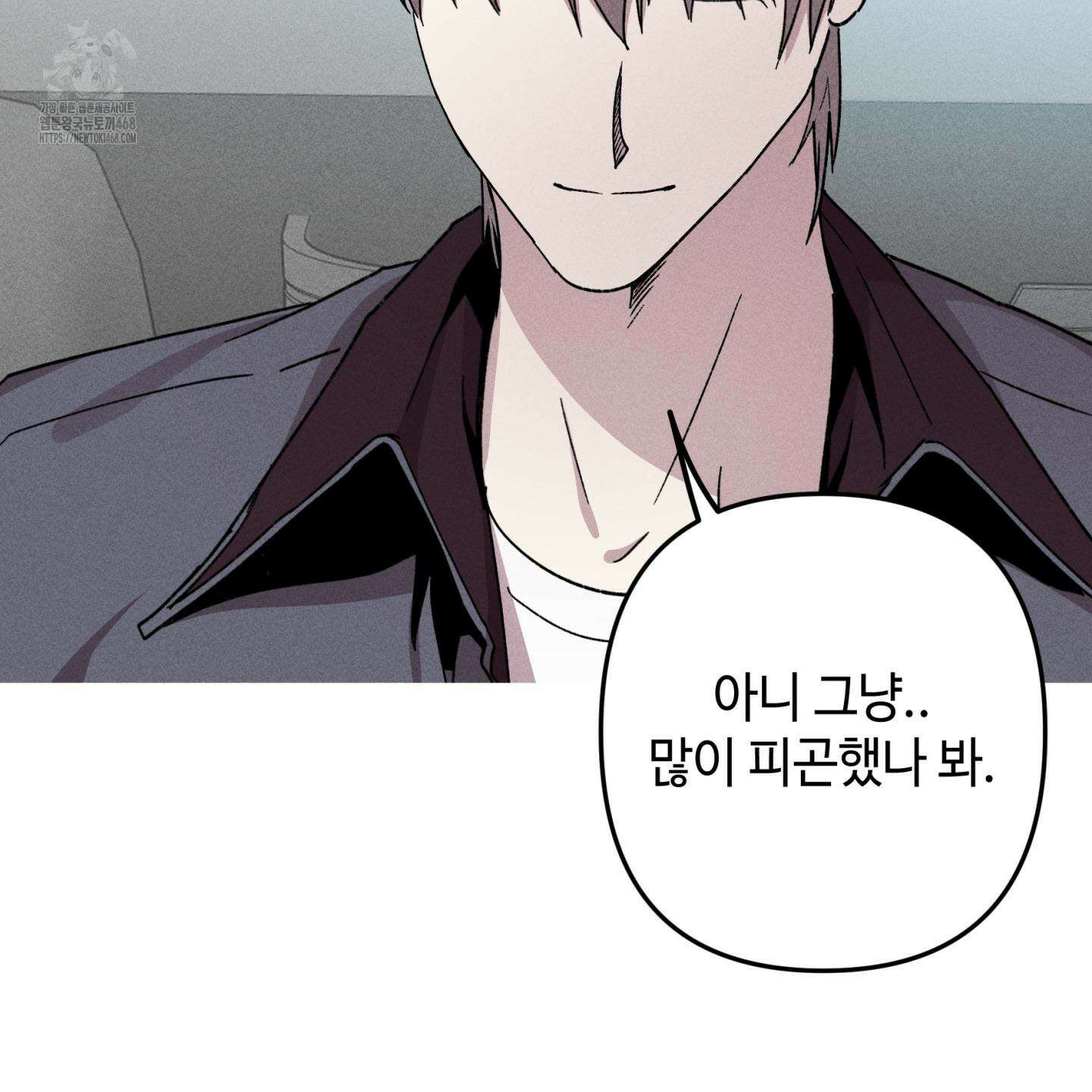 죽이는 관계 92화 22