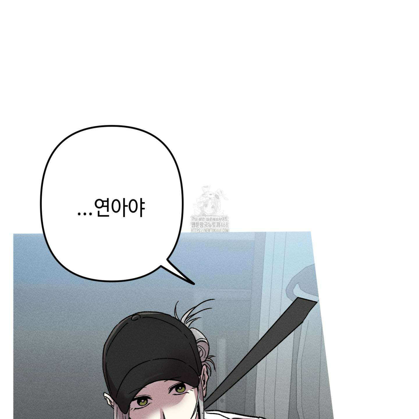 죽이는 관계 92화 23