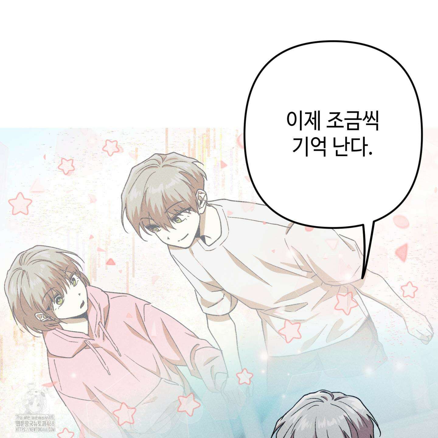 죽이는 관계 92화 25