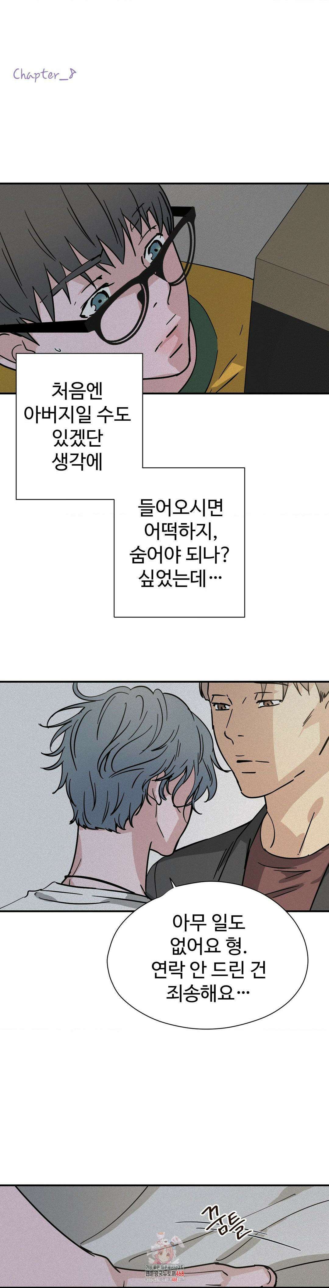 소광년 : BL단편집 13화 1