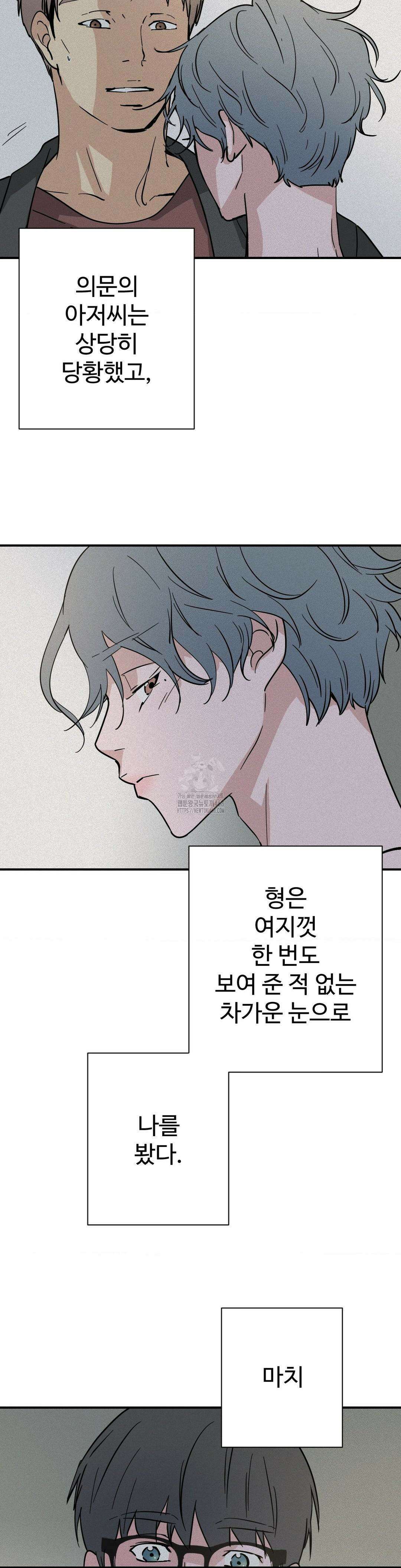 소광년 : BL단편집 13화 3