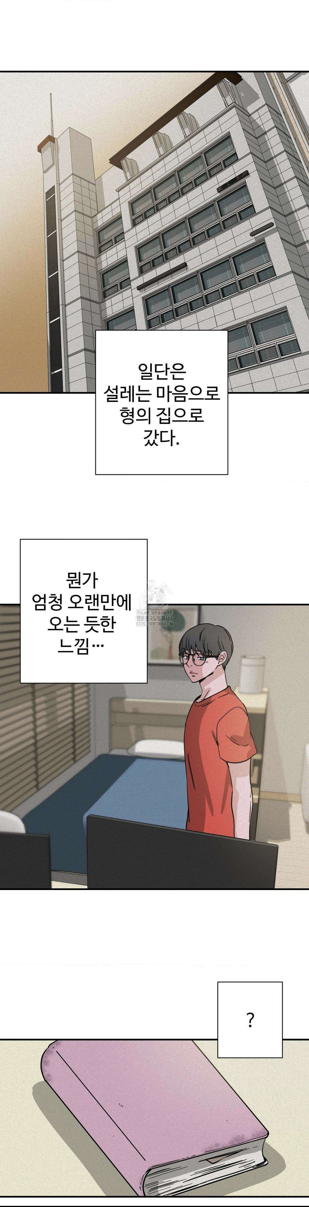 소광년 : BL단편집 13화 8