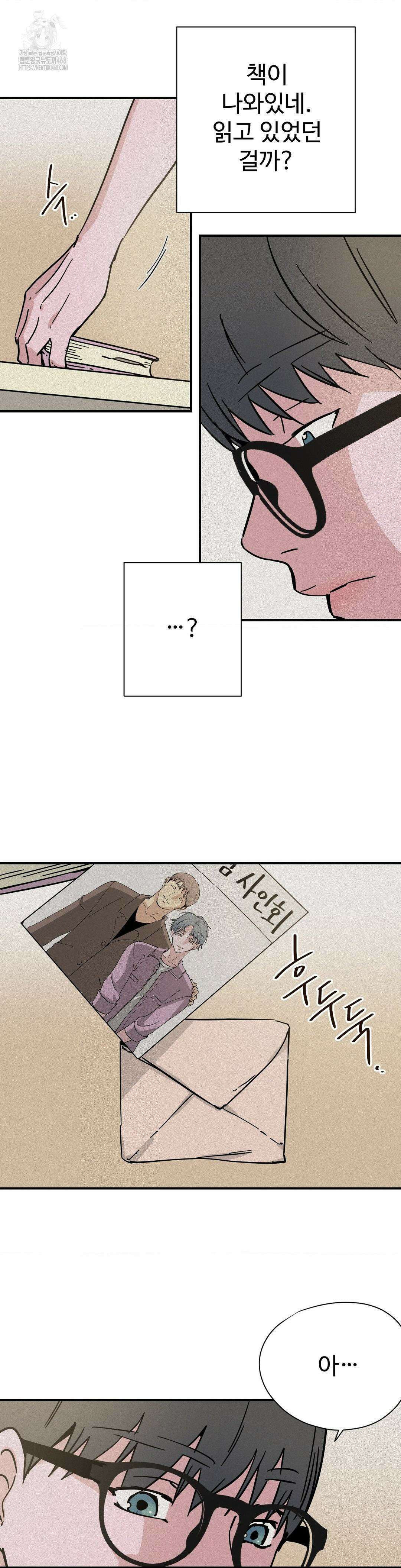 소광년 : BL단편집 13화 9
