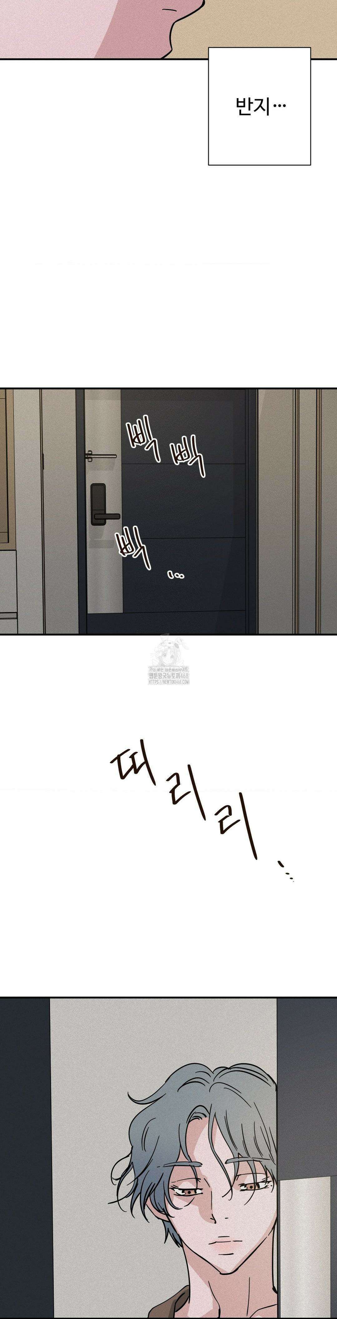 소광년 : BL단편집 13화 11
