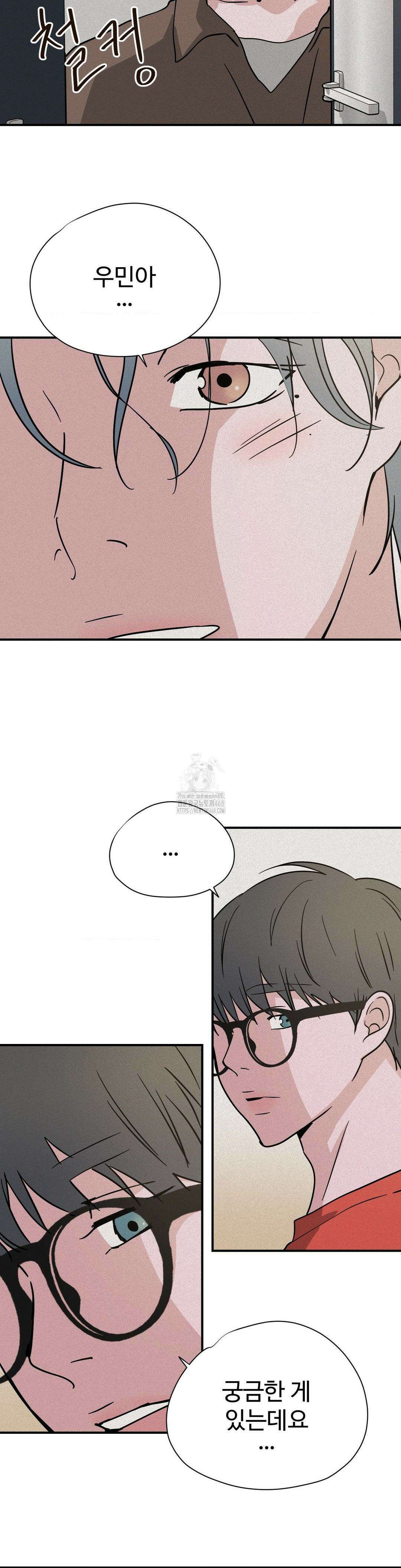소광년 : BL단편집 13화 12