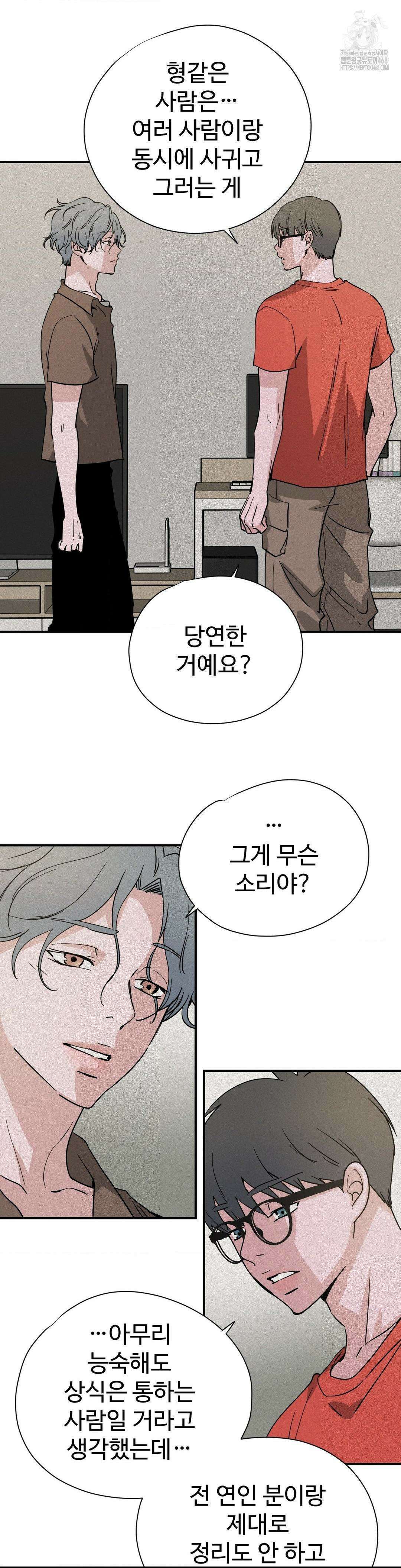 소광년 : BL단편집 13화 13