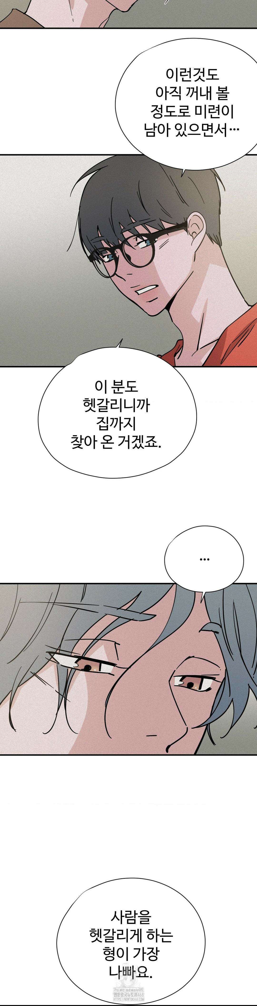 소광년 : BL단편집 13화 15