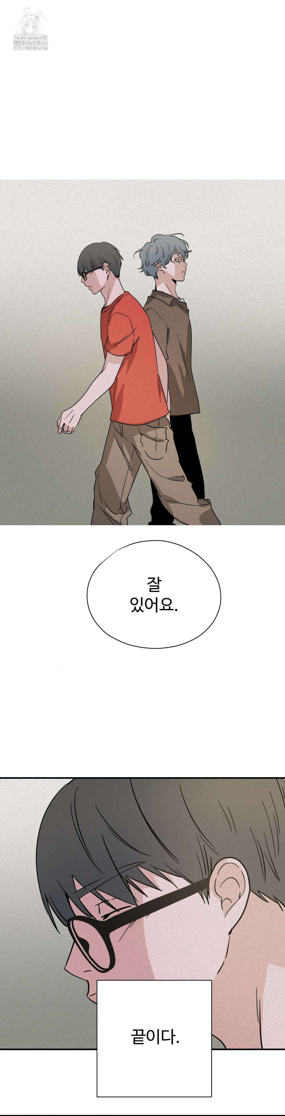 소광년 : BL단편집 13화 16