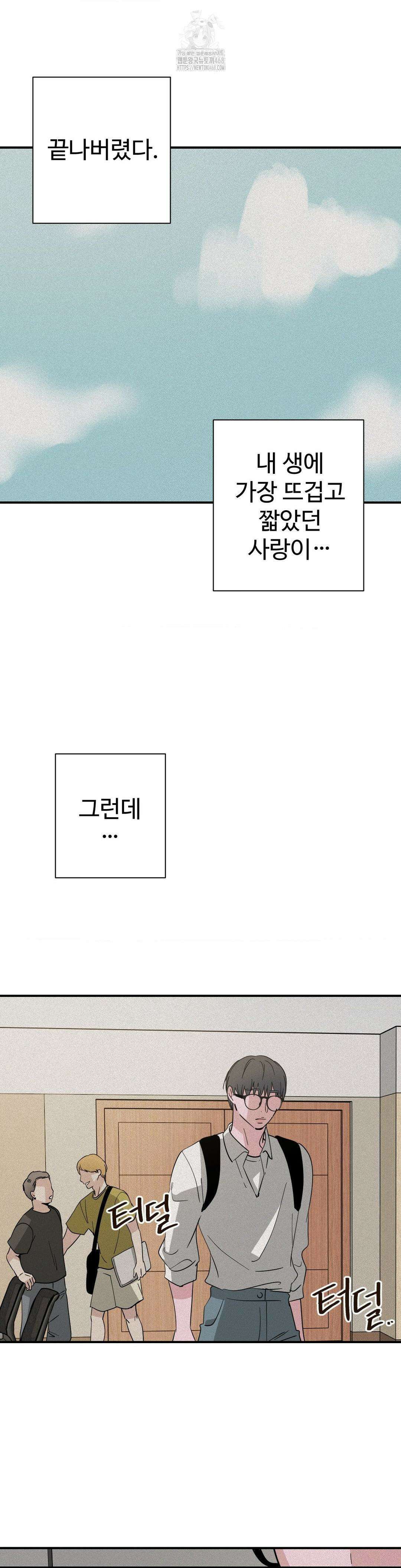 소광년 : BL단편집 13화 17