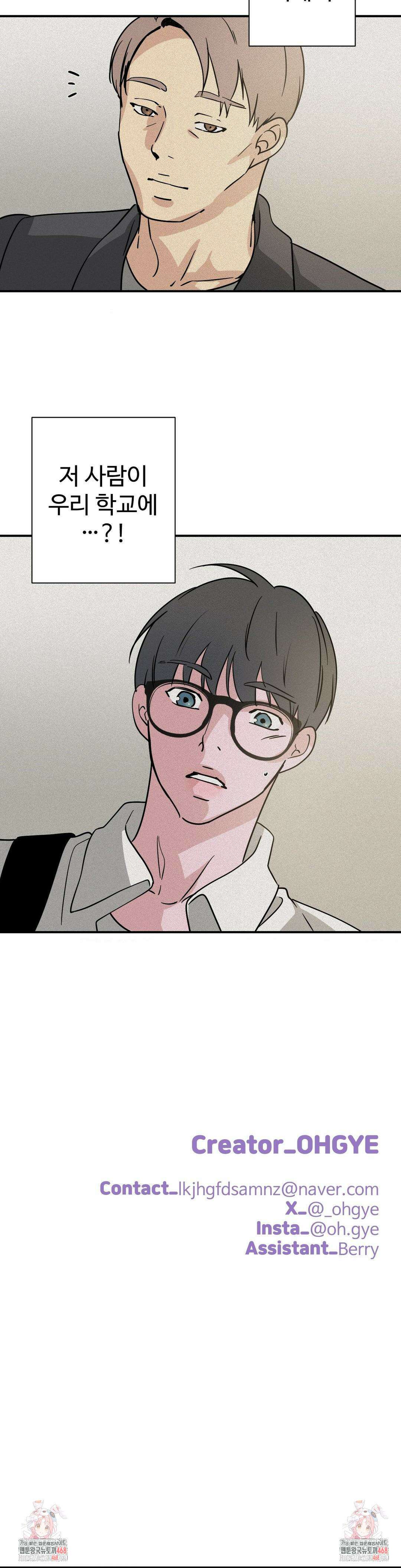 소광년 : BL단편집 13화 19