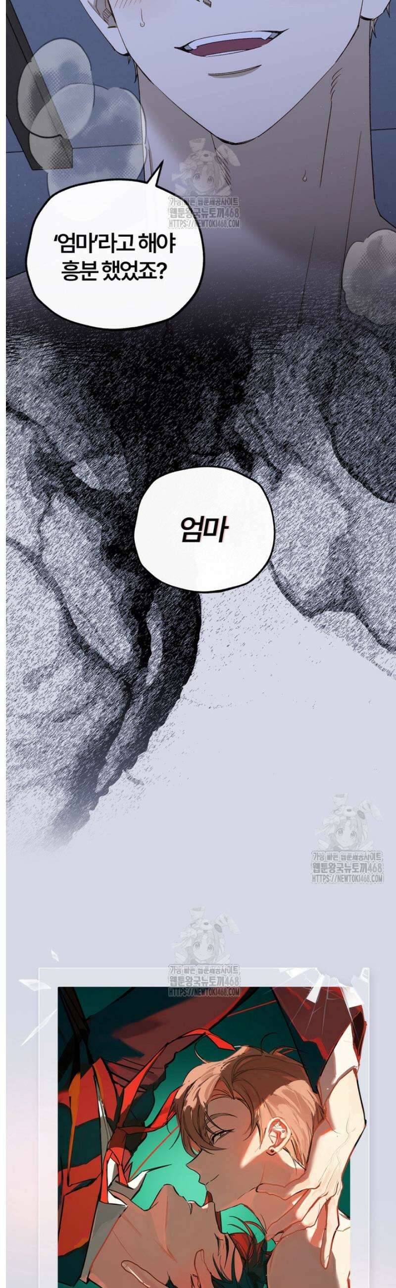 [성비단] 이상가족 [프롤로그] 4