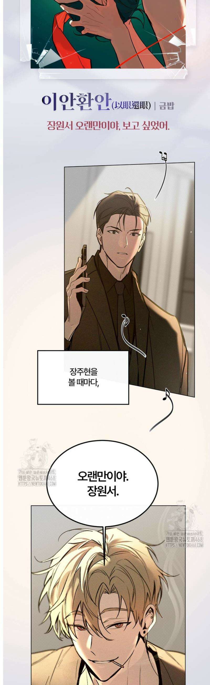 [성비단] 이상가족 [프롤로그] 5