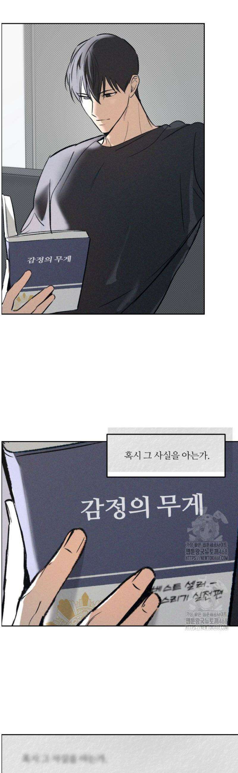 [성비단] 이상가족 10화 2