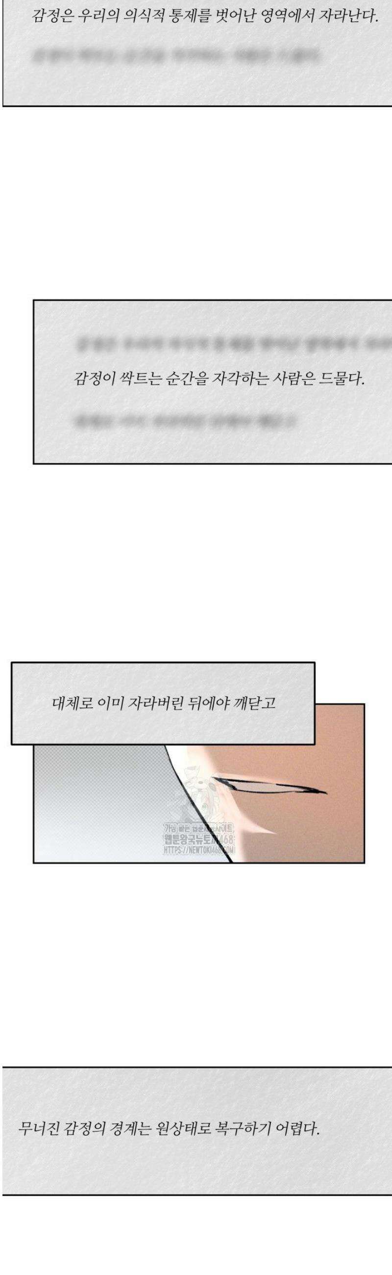 [성비단] 이상가족 10화 3