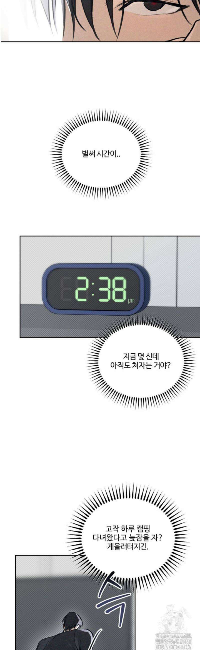 [성비단] 이상가족 10화 6
