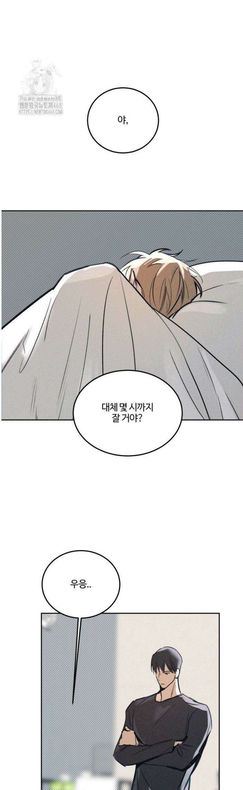 [성비단] 이상가족 10화 9