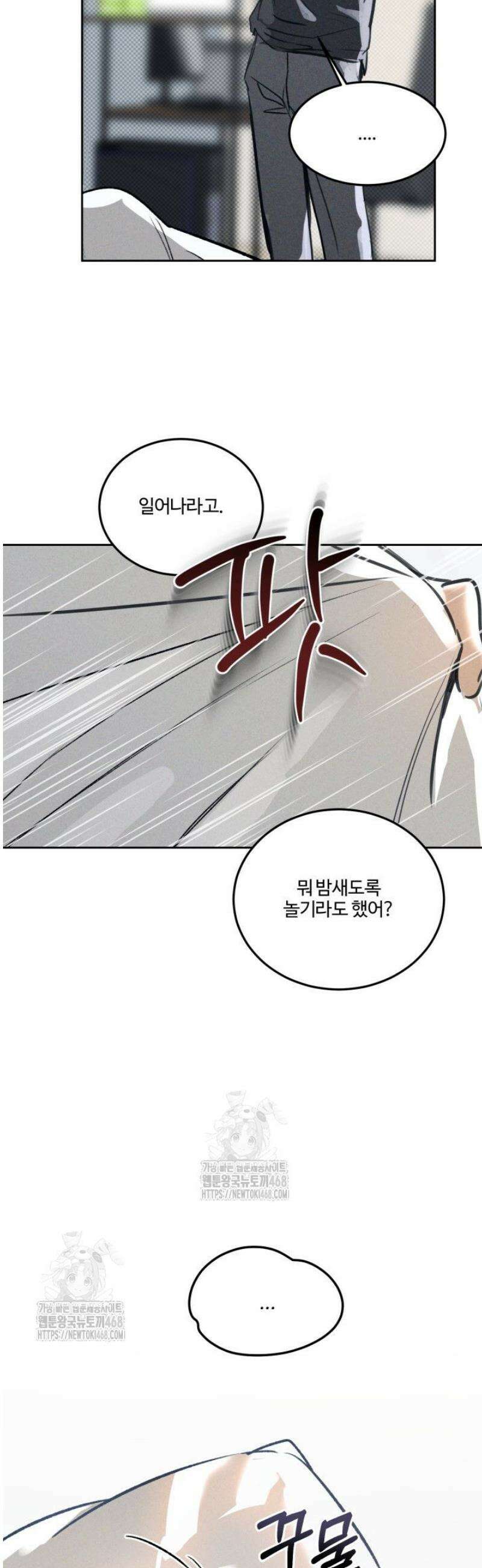 [성비단] 이상가족 10화 10