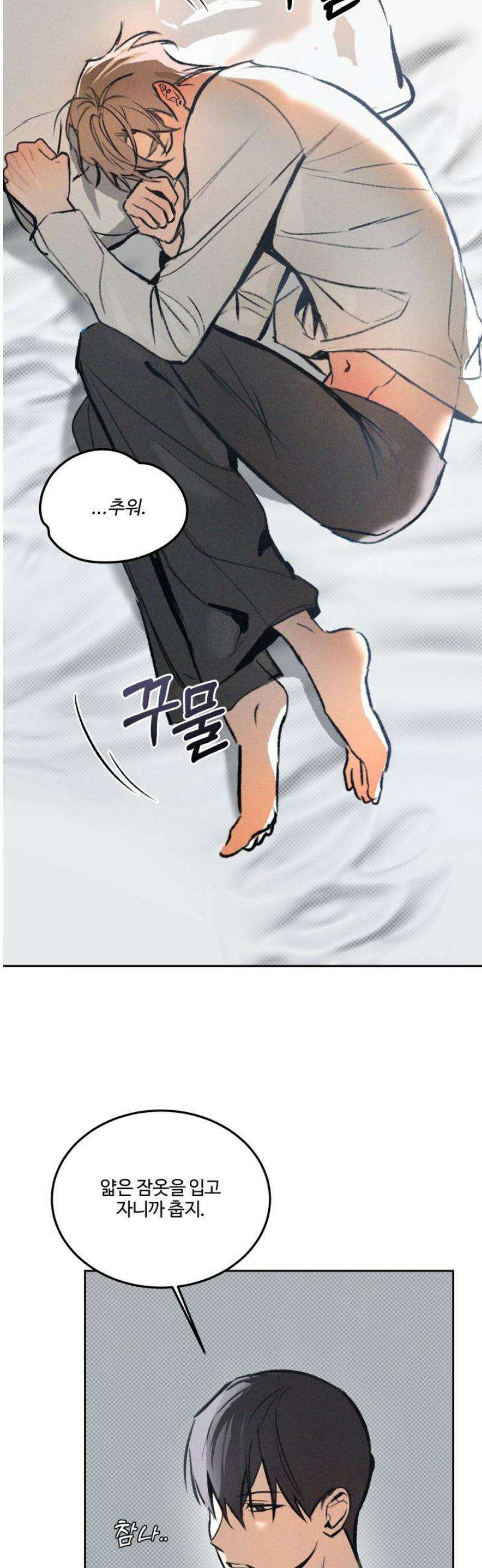 [성비단] 이상가족 10화 11