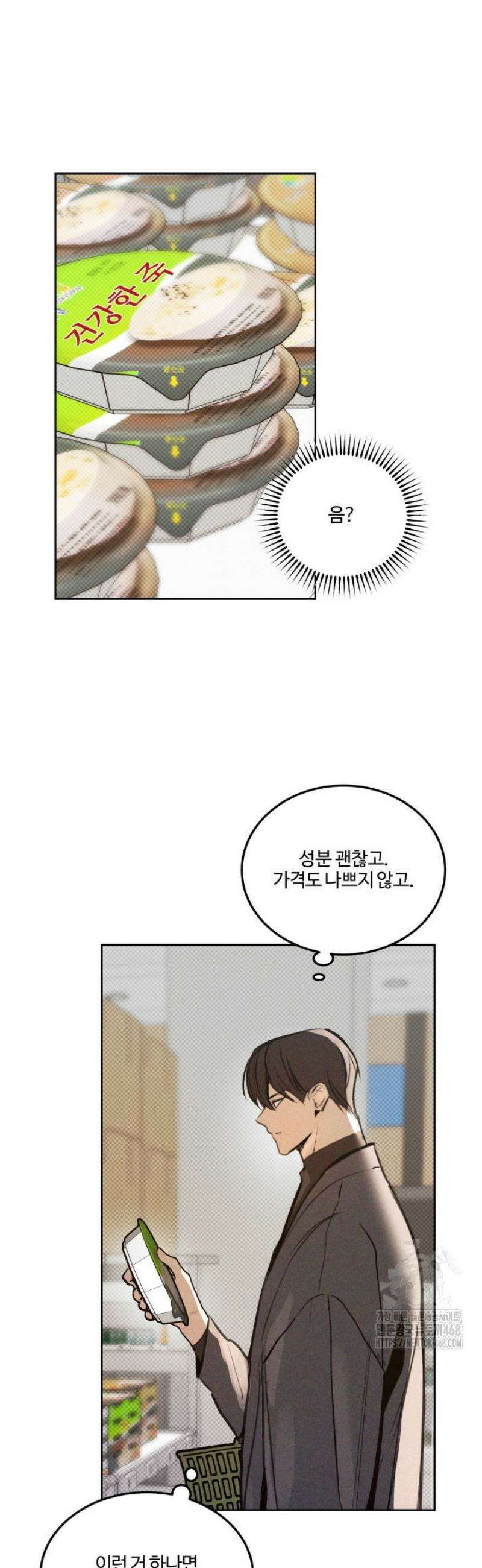 [성비단] 이상가족 10화 16