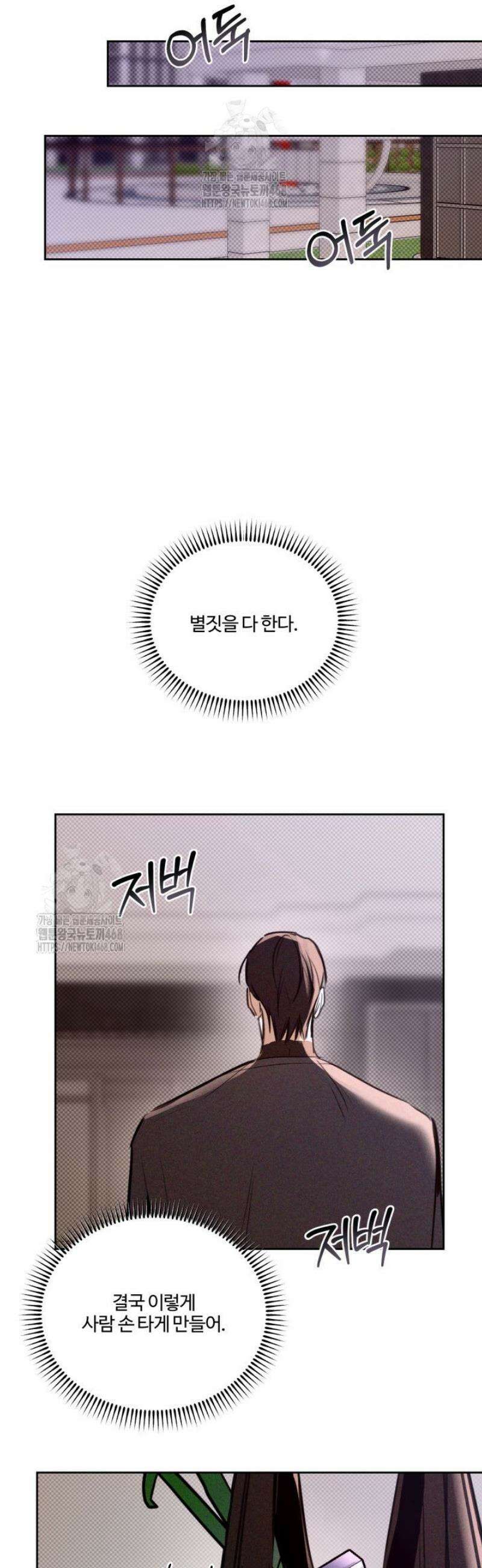 [성비단] 이상가족 10화 21