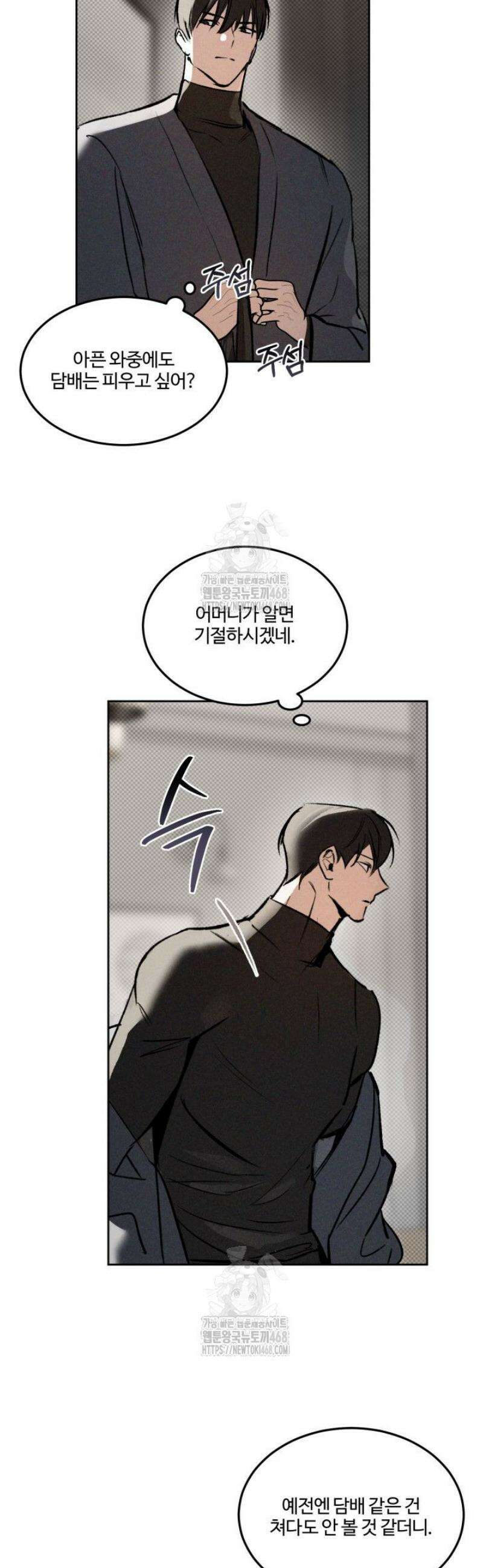 [성비단] 이상가족 10화 24