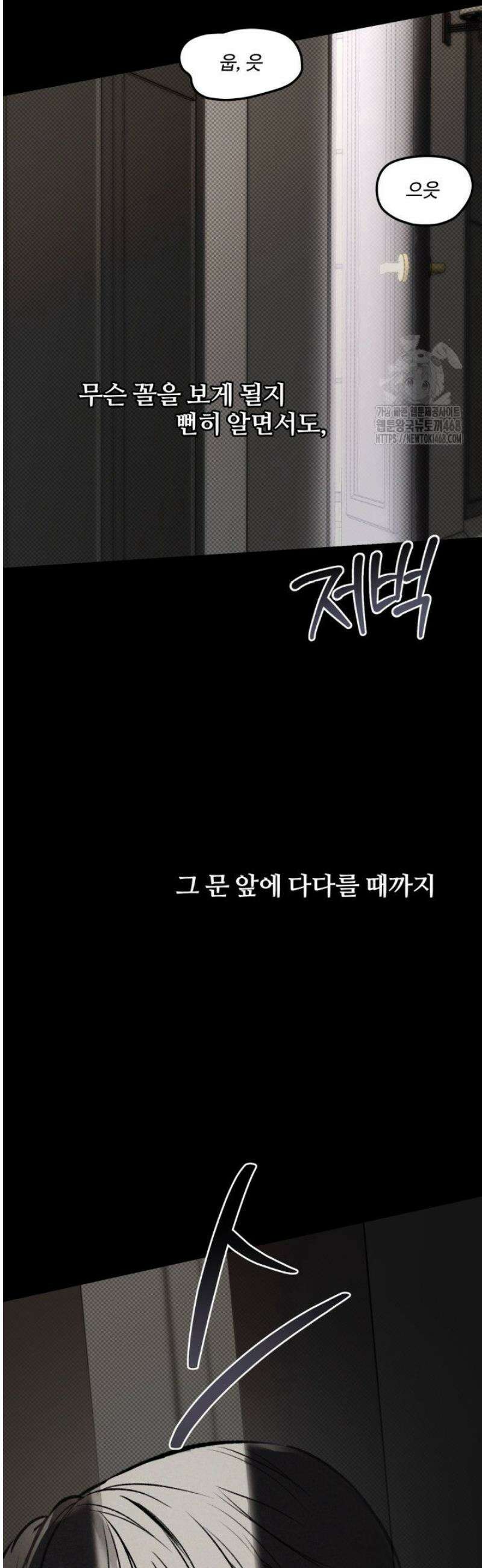 [성비단] 이상가족 10화 28