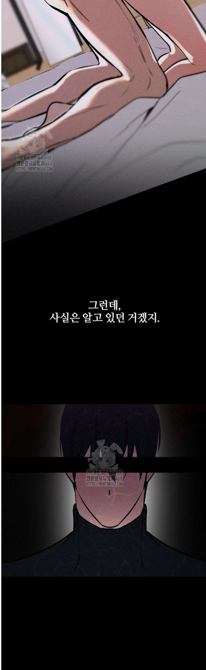 [성비단] 이상가족 10화 31