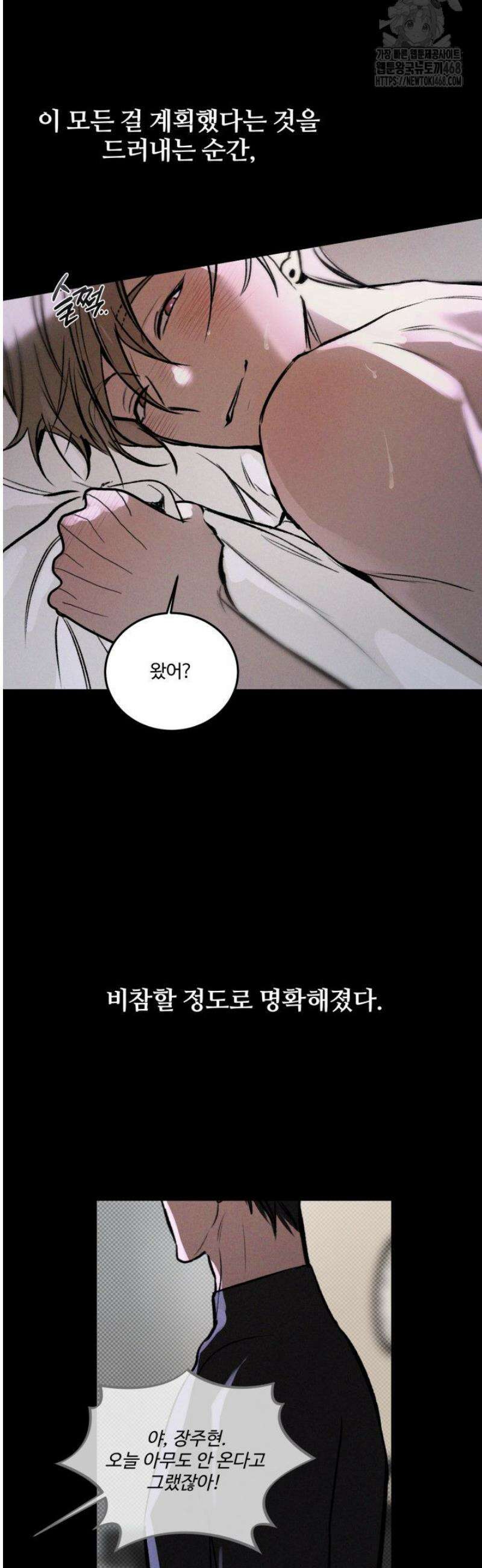 [성비단] 이상가족 10화 33