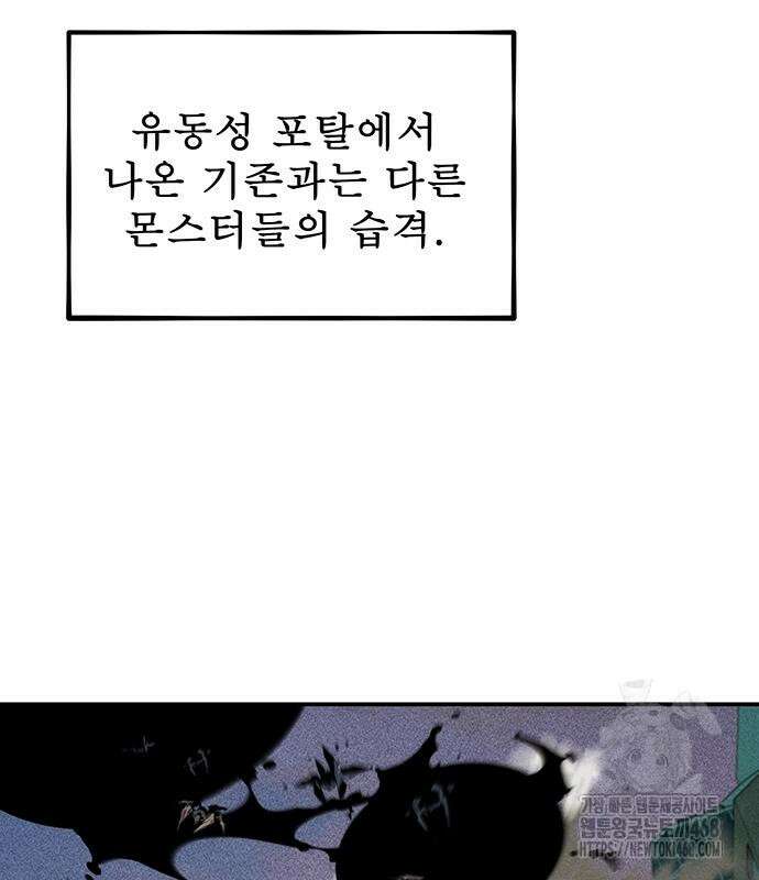 분신으로 자동사냥 147화 3