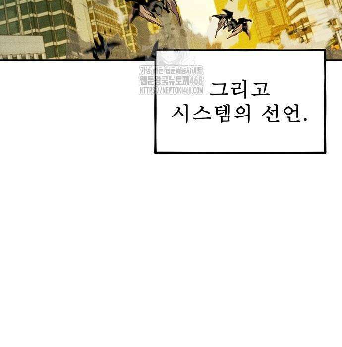 분신으로 자동사냥 147화 5