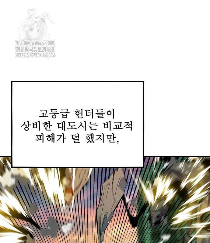 분신으로 자동사냥 147화 6
