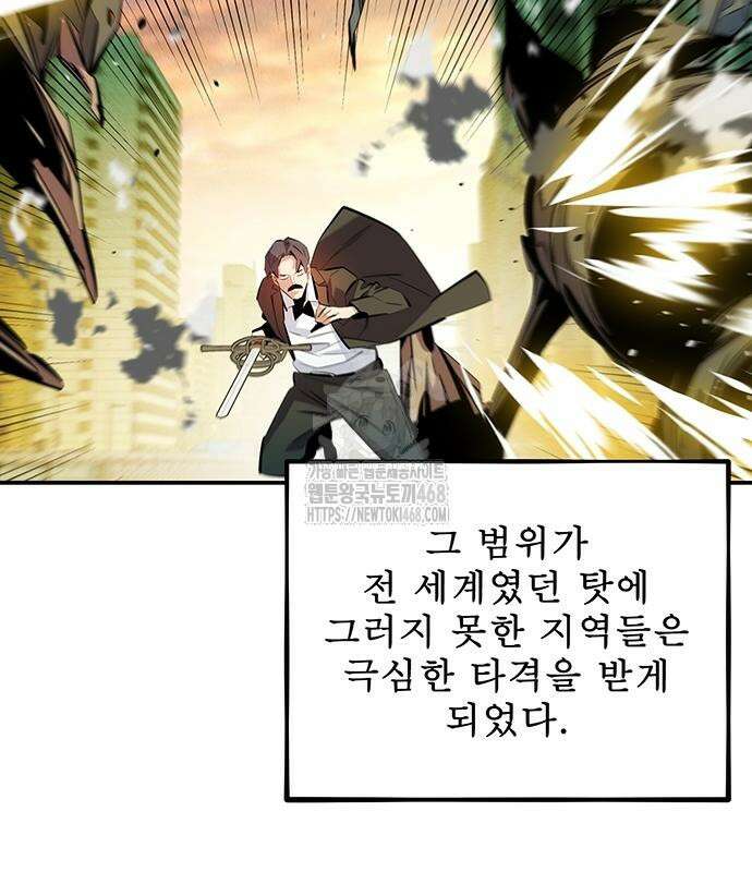 분신으로 자동사냥 147화 7