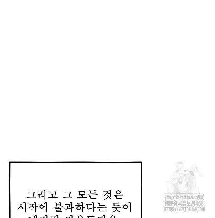 분신으로 자동사냥 147화 8