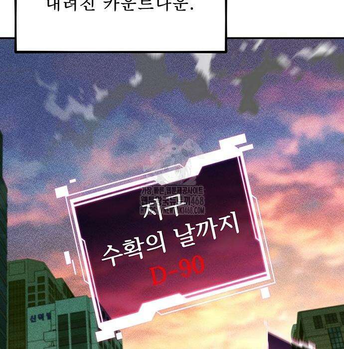 분신으로 자동사냥 147화 9