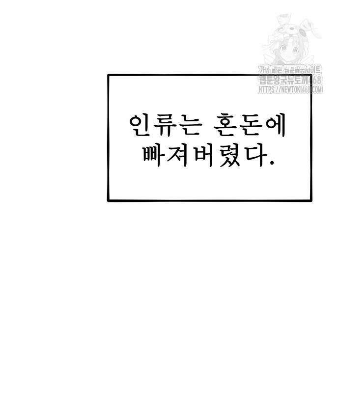 분신으로 자동사냥 147화 11