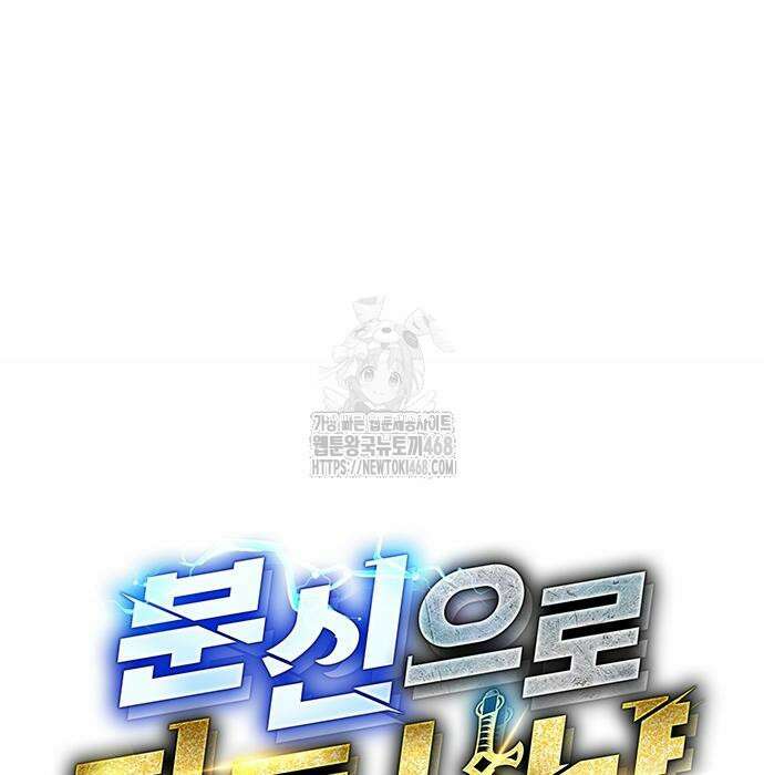 분신으로 자동사냥 147화 12