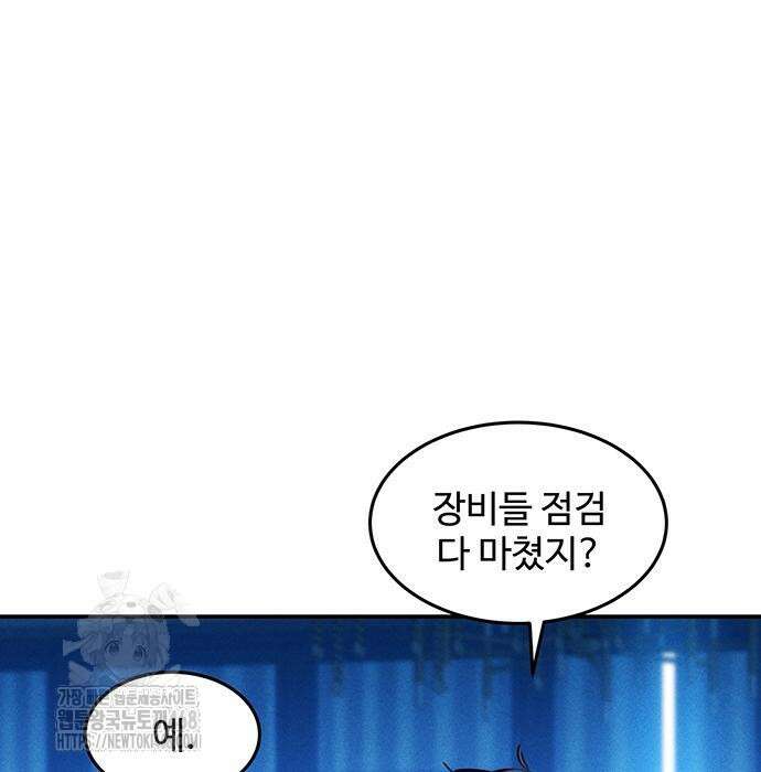 분신으로 자동사냥 147화 16