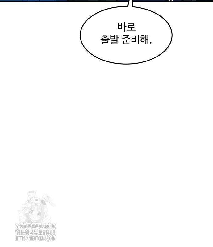 분신으로 자동사냥 147화 18