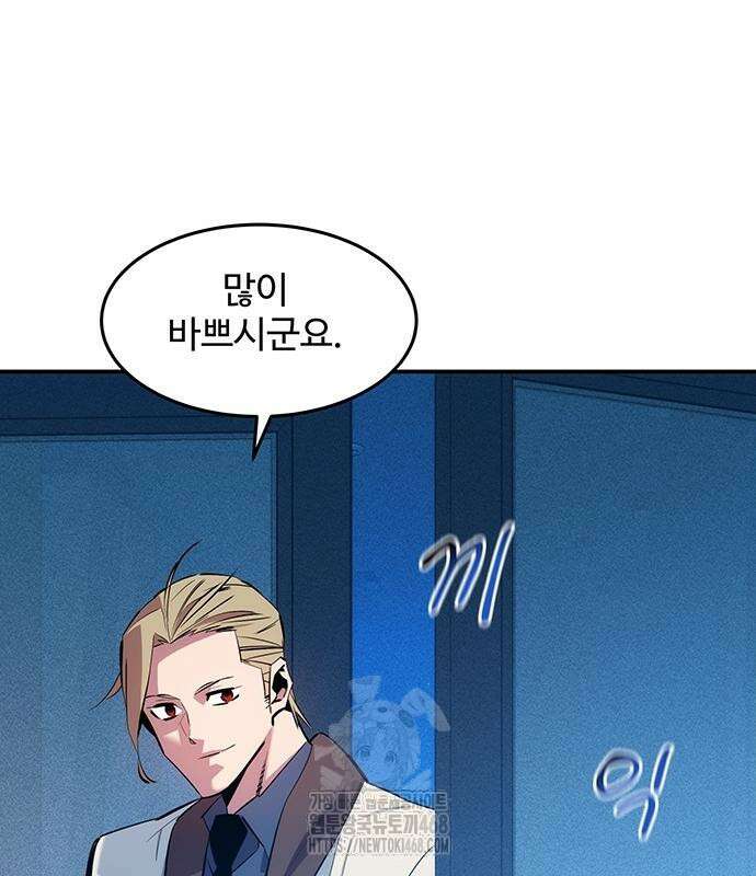 분신으로 자동사냥 147화 19