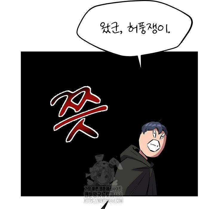 분신으로 자동사냥 147화 21