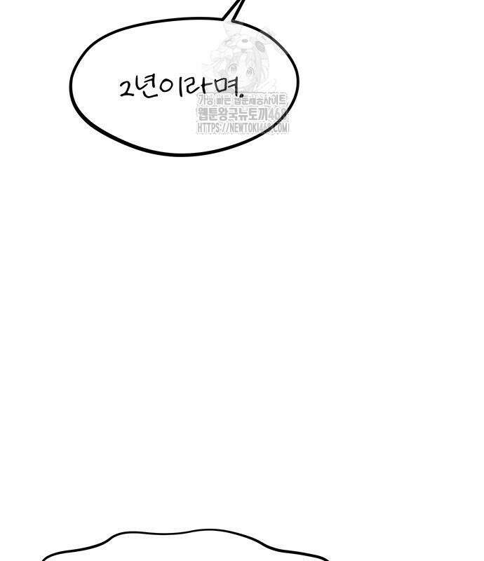 분신으로 자동사냥 147화 22
