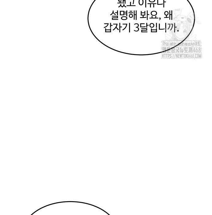 분신으로 자동사냥 147화 24