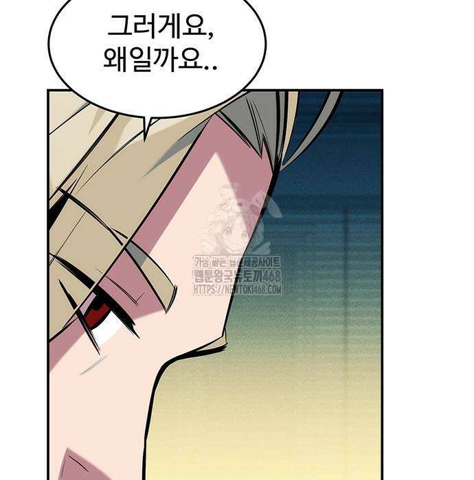 분신으로 자동사냥 147화 25